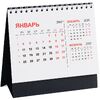 черный  основа: 14,4х16,5 см, численник: 14,4х11,8 см