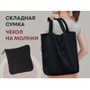черный  36 х 40 х 12 см, в сложенном виде 13,5 х 13,5 х 2,5 см, ручки 2,5 х 65