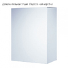 белый  490мм x 375мм x 10мм