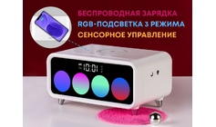 Часы с беспроводным зарядным устройством Rombica Timebox 1, белый