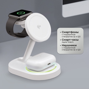 Беспроводная зарядная станция 3 в 1 MagSafe QI2 NEO, белый, Deppa